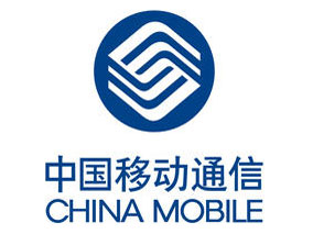 中国移动