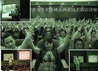 爸妈在线OEP中心幸福大讲堂