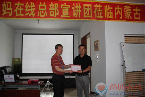 胡煜总裁为内蒙古自治区副主任朱志国老师颁发聘书