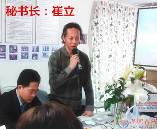 爸妈在线驻京办首次领导工作会议暨爸妈在线公共交流中心成立大会