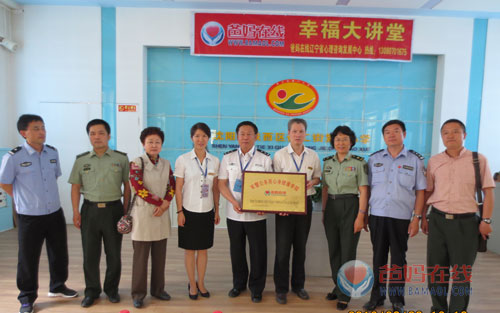 　胡煜总裁、杨萍副总裁为爸妈在线军警公务员心身健康学院授牌
