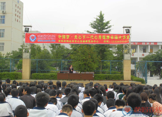 大竹县第二中学——“中国梦·幸福大讲堂”高考考前减压系列报道(四)