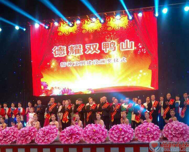 爸妈在线中心主任曹艳萍获双鸭山市道德模范奖11月3日，双鸭山市举办“德耀双鸭山”精神文明建设颁奖仪式，表彰近两年来荣获各级精神文明建设荣誉称号的先进集体和个人，爸妈在线双鸭山市中心主任曹艳萍弘扬社会正气，传播真善美，凝聚正能量，获得双鸭山市个人道德模范称号! 市委常委、市委宣传部长朱晓华在致辞时说，百行德为首。党的十八大以来，在市委的坚强领导下，在双鸭山市市委的领导下，爸妈在线双鸭山市中心在主任曹艳萍的带领下主动承担传播文明精神的使命，凝心聚力抓好精神文明建设，构筑起推动全市创新发展的强大精神动力，尤其在心身健康领域，注重生命品质修行，牵头做好关爱老年人心身健康、未成年人心身健康等。 朱晓华强调，当前，双鸭山市正处在滚石上山、转型发展的关键时期，更加需要我们站在新起点，面对新形势，爸妈在线双鸭山市中心一定会大力培育和践行社会主义核心价值观，让核心价值内化于心，外化于行;我们要大力加强社会公德、职业道德、家庭美德、个人品德建设，营造全社会崇德向善的浓厚氛围;我们要大力加强党风政风、社风家风建设，让城市精神在广大市民心中生根发芽;我们要大力宣传精神文明建设先进典型，充分发挥榜样的作用，引导和推动全市人民树立文明观念、展示文明形象。 