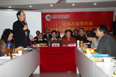 陕西中心主任贺连津发言