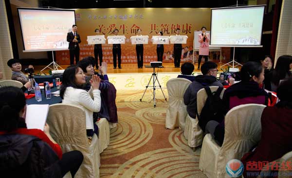 《关爱生命 共筑健康》
