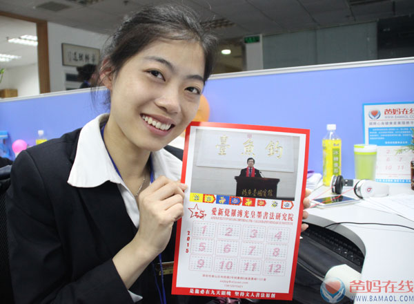 新春日历伴左右 祝福关爱随身形　　春节即将临近，作为爸妈在线最受人敬仰爱戴的爱新觉罗·溥光和张淑美夫妇，又为爸妈在线的家人们送上了新春礼物——充满爱与能量的2015年新春日历。新春日历寄托着爸妈在线董事会主席夏建国、董事会副主席爱新觉罗·溥光、高级总裁顾问张淑美新年的祝福和关爱，让富有能量的礼品伴随全体爸妈在线人健康幸福每一天。　　全世界的爸妈在线人要团结一心，同心同德，集思广益用好机遇，众志成城应对挑战，立行立改破解难题，不找理由奋发前行，为爸妈在线发展贡献力量，共同谱写爸妈在线发展的时代新篇章。——爸妈在线董事会主席：夏建国。