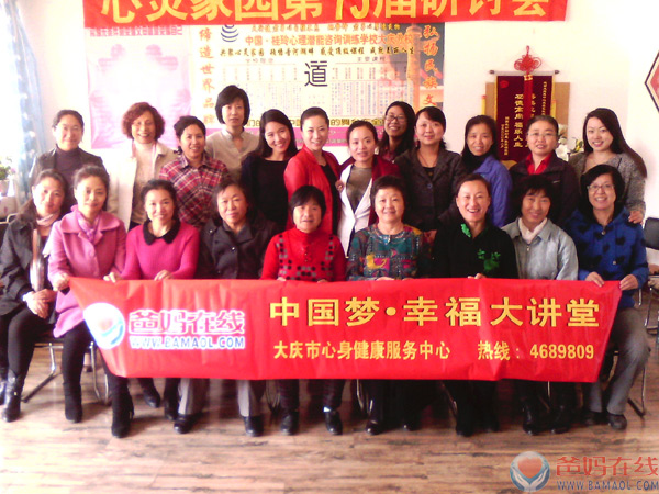 爸妈在线大庆心身调适导师工作坊