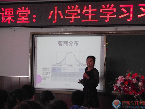 七台河市心理学会——市第九小学《注意力与高品质学习生活》讲座第二期
