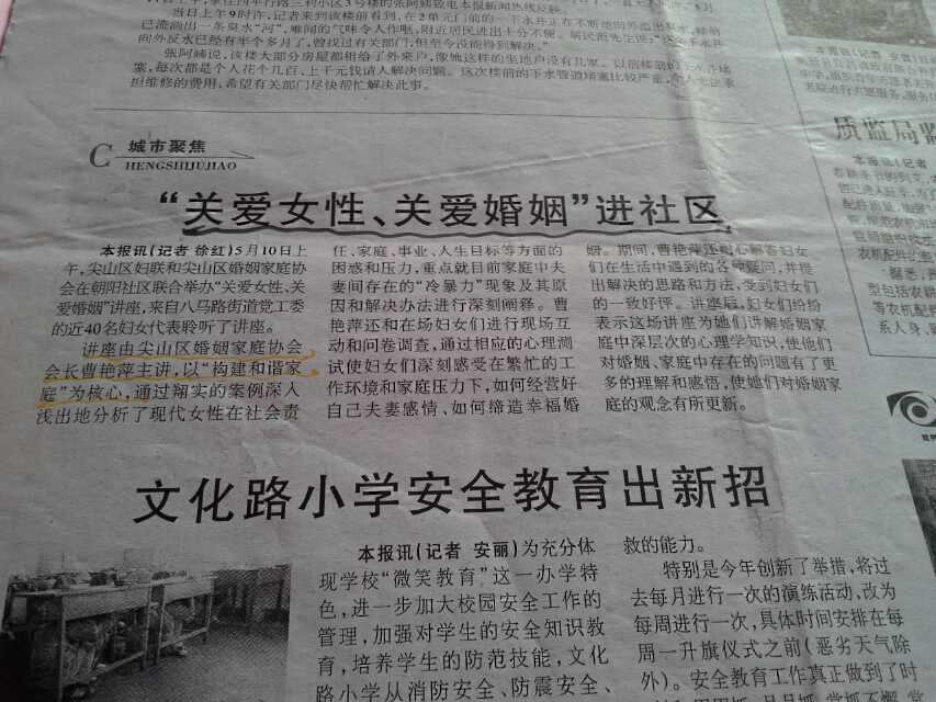 关爱女性进社区.jpg