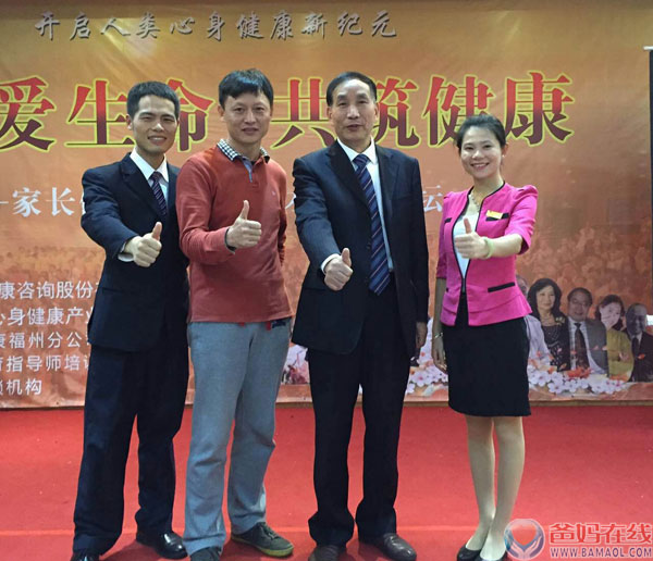 《关爱生命 共筑健康》高峰论坛福州站纪实(二)