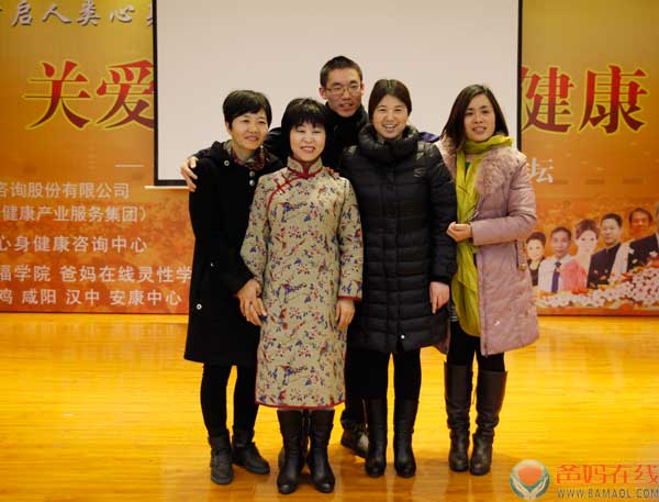 心灵按摩 健康和乐