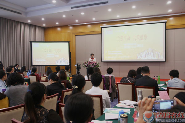 爸妈在线《关爱生命 共筑健康》高峰论坛东营站盛大开幕