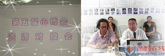 第五届心理学博览会实时播报(五)——心博会资源对接会