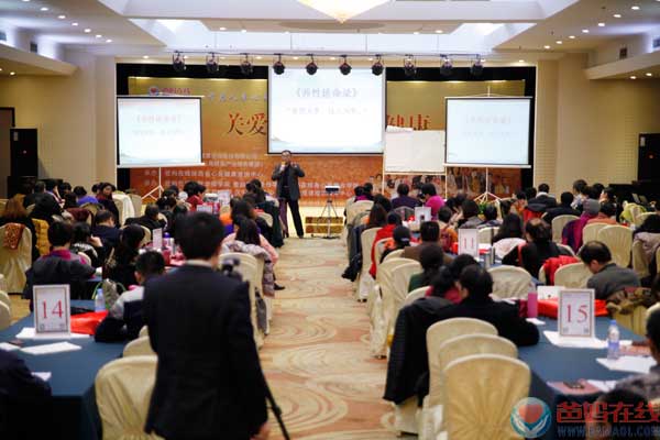 爸妈在线健康讲师团金牌讲师陈春仁分享《情绪与心身健康》