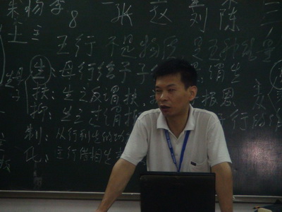 黄裕恒风水心理学