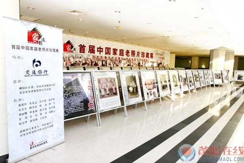 深圳市爸妈在线心身健康咨询股份有限公司第五届“中国梦·和谐世界应用心理学博览会”