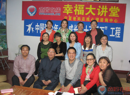 宁夏中心活动(第八期)——《周易与心理咨询》