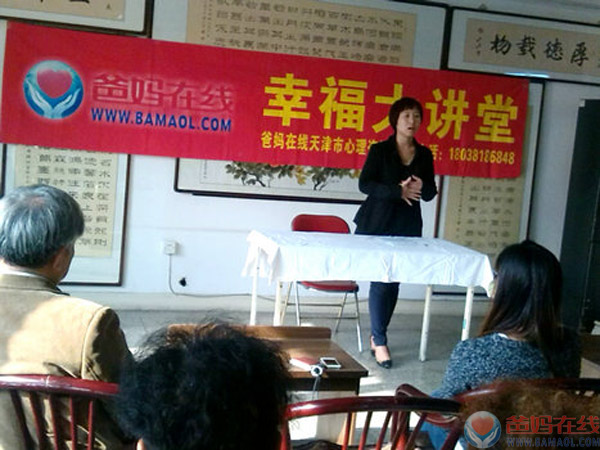 “爸妈在线•幸福大讲堂”走进河东区阳光老人院