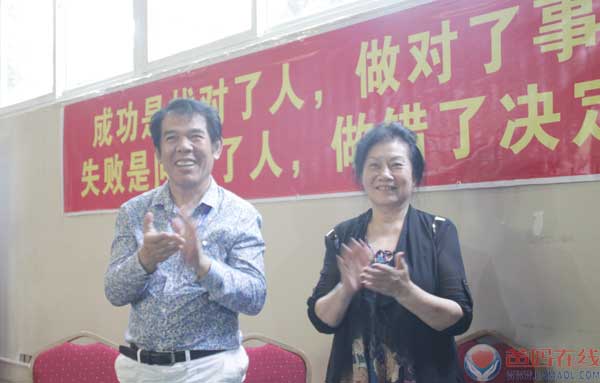 爱新觉罗·浦光老师和张淑美老师