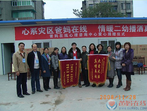 爸妈在线心理援助团专家和绵竹市教育局、民政局、二幼领导合影