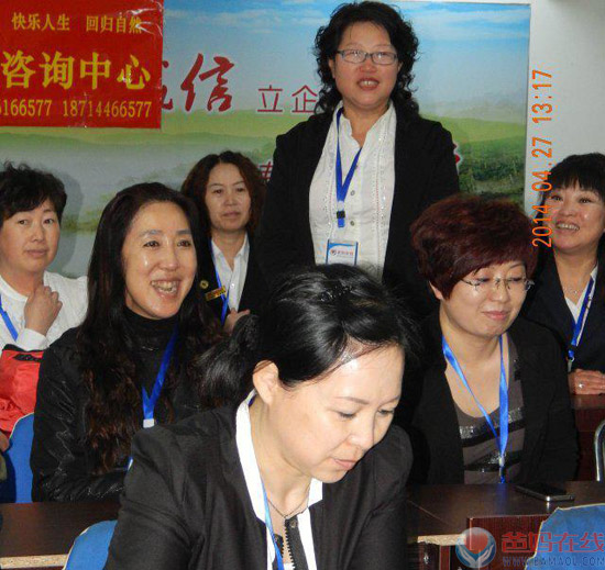 爸妈在线双鸭山市心身健康咨询中心大型工作会议