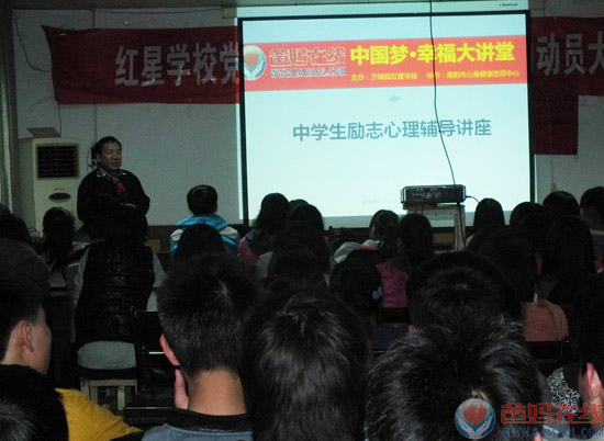 幸福工程大讲堂活动三