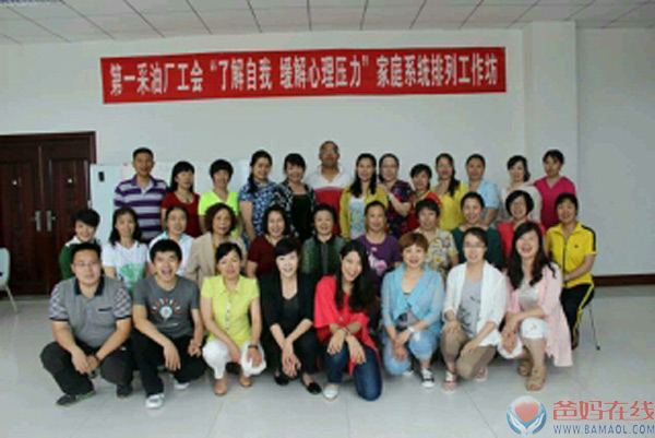 爸妈在线大庆心身调适导师工作坊