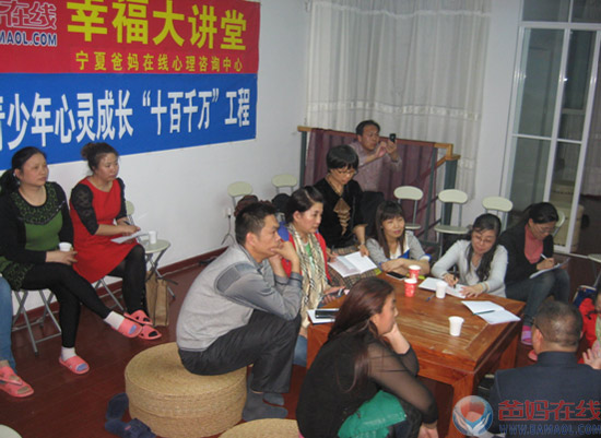 宁夏中心活动(第八期)——《周易与心理咨询》