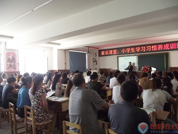 七台河市心理学会——市第九小学《注意力与高品质学习生活》讲座第二期