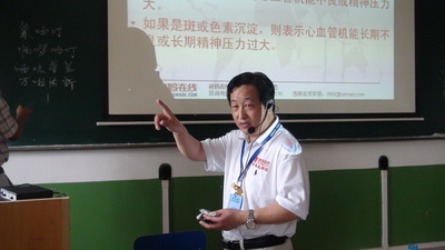 蔡圣立：自然平衡疗法——快速透视心身健康及问题解决的实操性技术