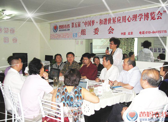 第五届心理学博览会实时播报(五)——心博会资源对接会