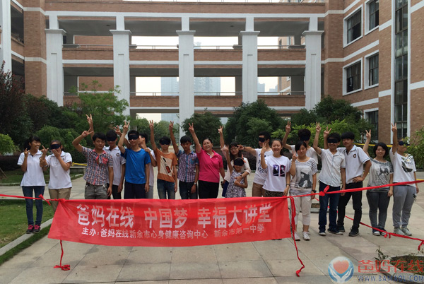 新余市一中心灵花园心理社团成员做心理拓展活动——“信任之旅”。