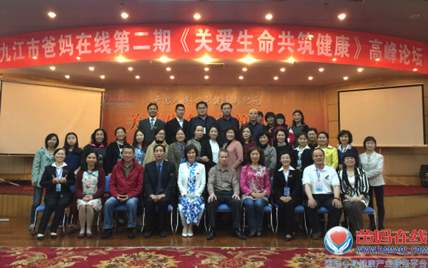 爸妈在线《关爱生命 共筑健康》千年古城九江传大爱