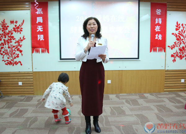 爸妈在线党委书记吕明臻2015年“辞旧迎新联欢晚会”致辞