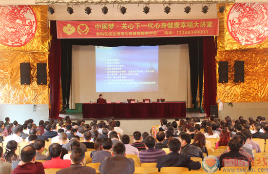 达州市心身健康服务中心