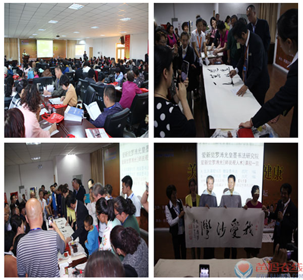 《关爱生命 共筑健康》高峰论坛沙湾站盛大开幕