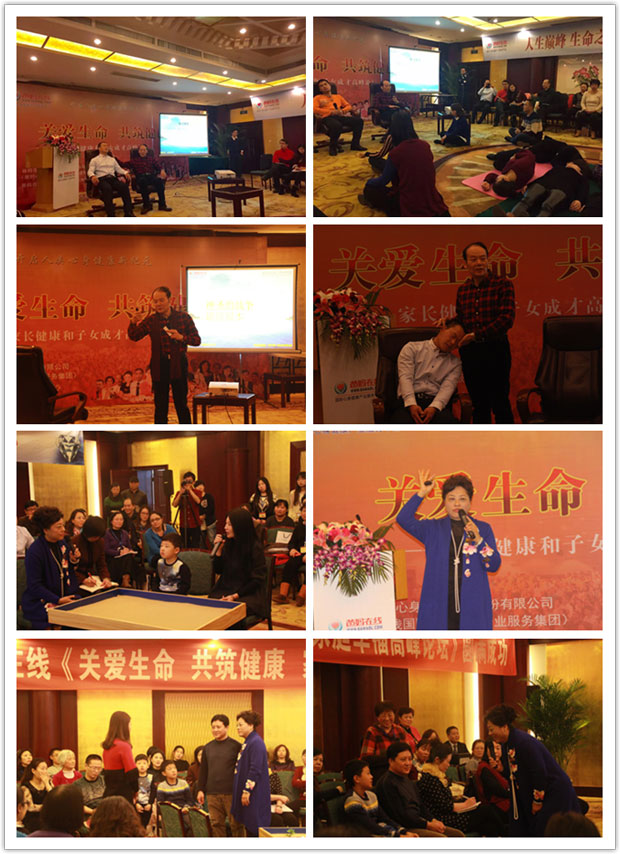     2015年12月19日，爸妈在线《关爱生命 共筑健康》高峰论坛分別在四川成都、河北廊坊、山东东营三个城市同时拉开帷幕。这也是爸妈在线2015年《关爱生命 共筑健康》高峰论坛收关之作，爸妈在线创始人、董事局主席夏建国先生，爸妈在线董事局副主席、党委副书记、健康讲师团团长杨萍女士，爸妈在线党委付书记、健康讲师团钻石讲师马一友，爸妈在线健康讲师团首席讲师李晓春、贺连津、赵玉萍、关帏云、刘思言，八位国内心身健康领域顶级导师同台奉献大爱！      2015年爸妈在线全国巡讲《关爱生命 共筑健康》高峰论坛走了七万六干多公里，最后四川成都、河北廊坊、山东东营三城联动圆满成功！高峰论坛使无数企业、家庭、子女通过爸妈在线找到幸福、成功！2015年我们共筑辉煌！2016年我们展望未来！让我们共同期待2016年的高峰论坛让更多的人享受健康、幸福！