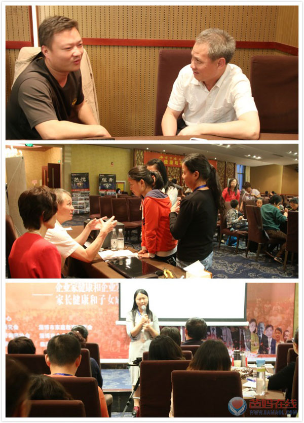 《关爱生命 共筑健康》高峰论坛淄博站纪实(一)