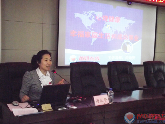 市总工会、市心理学会联合筹建的全市职工心理咨询室成立仪式正式开幕