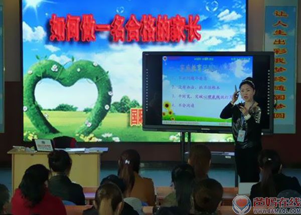 重视家庭教育 融洽亲子关系——集贤中心校举办家长学校专家讲座