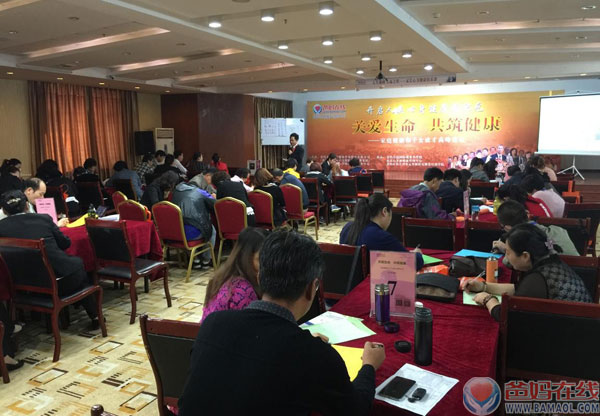《关爱生命 共筑健康》北京站高峰论坛纪实(二)