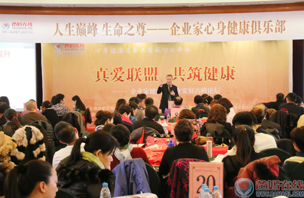 爱心传递 四城同辉——西双版纳、宜兴、福州、安庆中心同时举办《关爱生命 共筑健康》高峰论坛