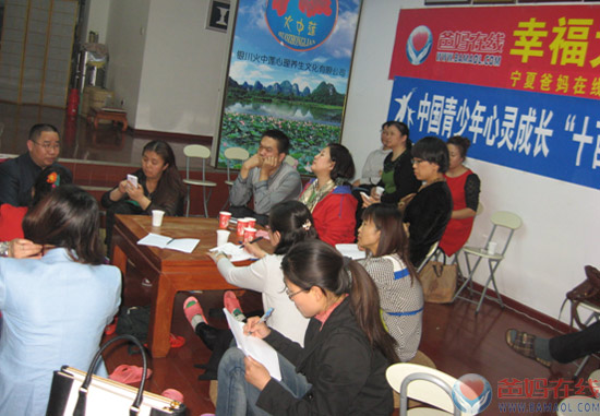 宁夏中心活动(第八期)——《周易与心理咨询》