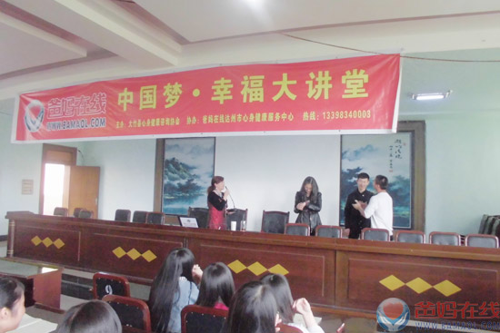 “中国梦·幸福大讲堂”高考考前减压系列报道(二)——文星中学高考解压