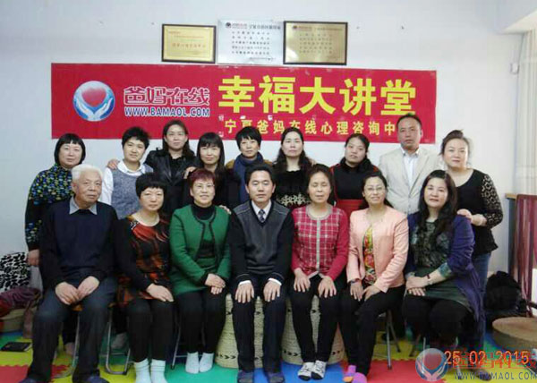 宁夏爸妈在线心理咨询中心