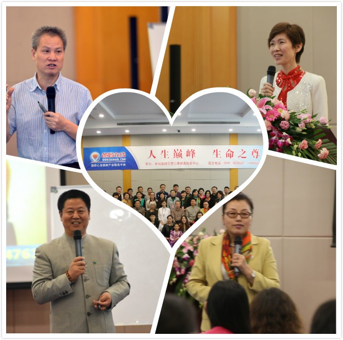 《关爱生命 共筑健康》高峰论坛东营站圆满成功