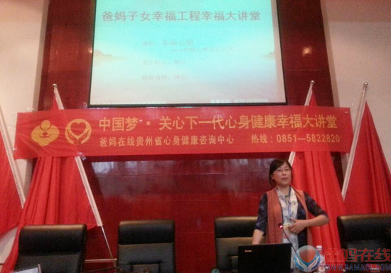 “中国梦·关心下一代”贵州中心高级讲师坤江老师走进贵阳学院