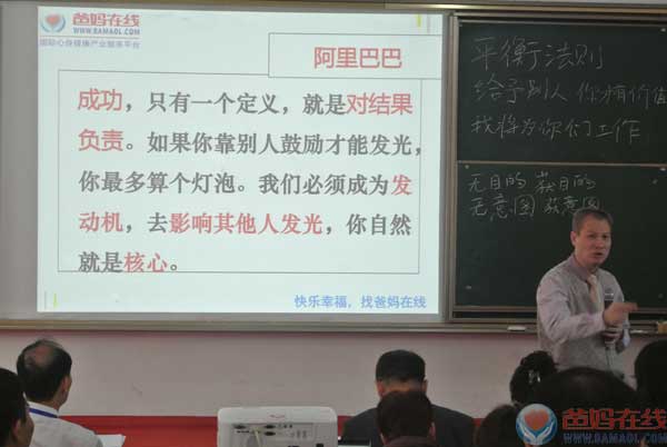 开启爸妈在线新纪元第二次集训实时播报（四）