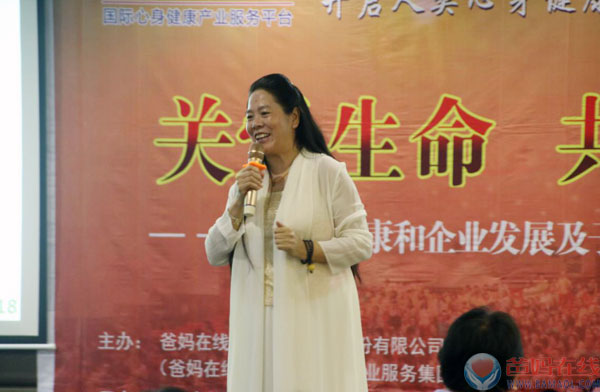 爸妈在线关爱生命共筑健康企业家健康和企业发展及子女成才高峰论坛十堰站纪实