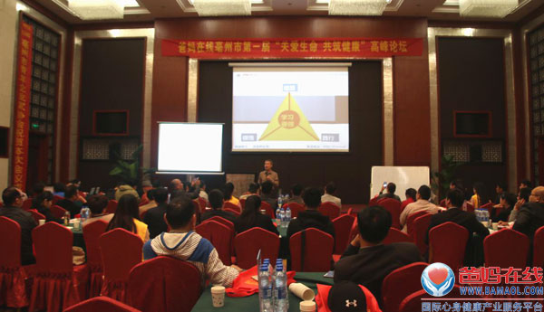 《关爱生命 共筑健康》高峰论坛亳州站纪实